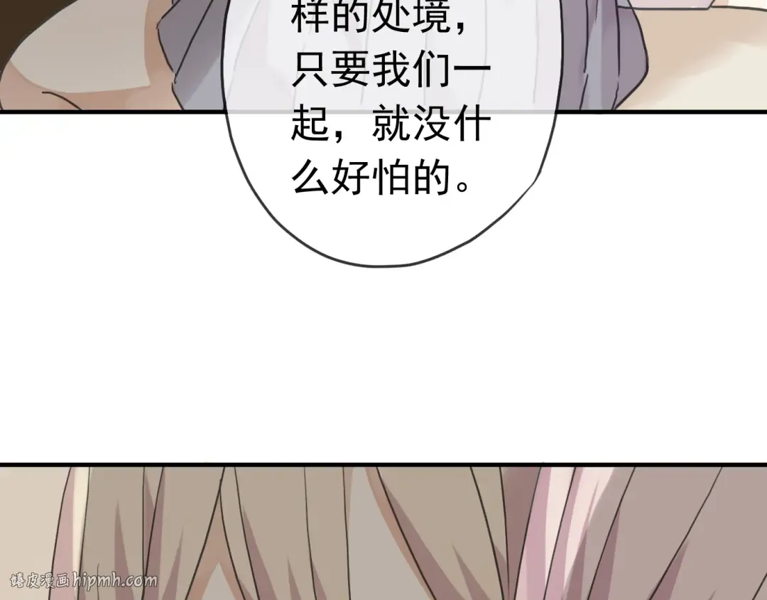 第9话 心动的感觉 第16页