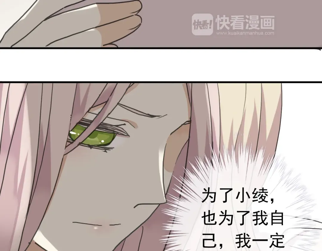 第9话 心动的感觉 第18页
