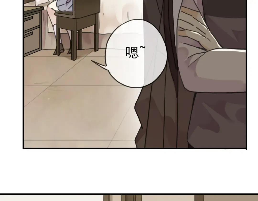第9话 心动的感觉 第21页