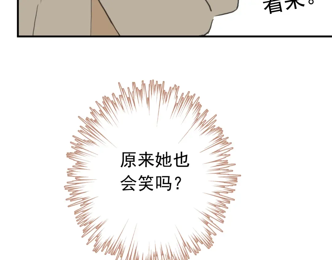 第9话 心动的感觉 第27页