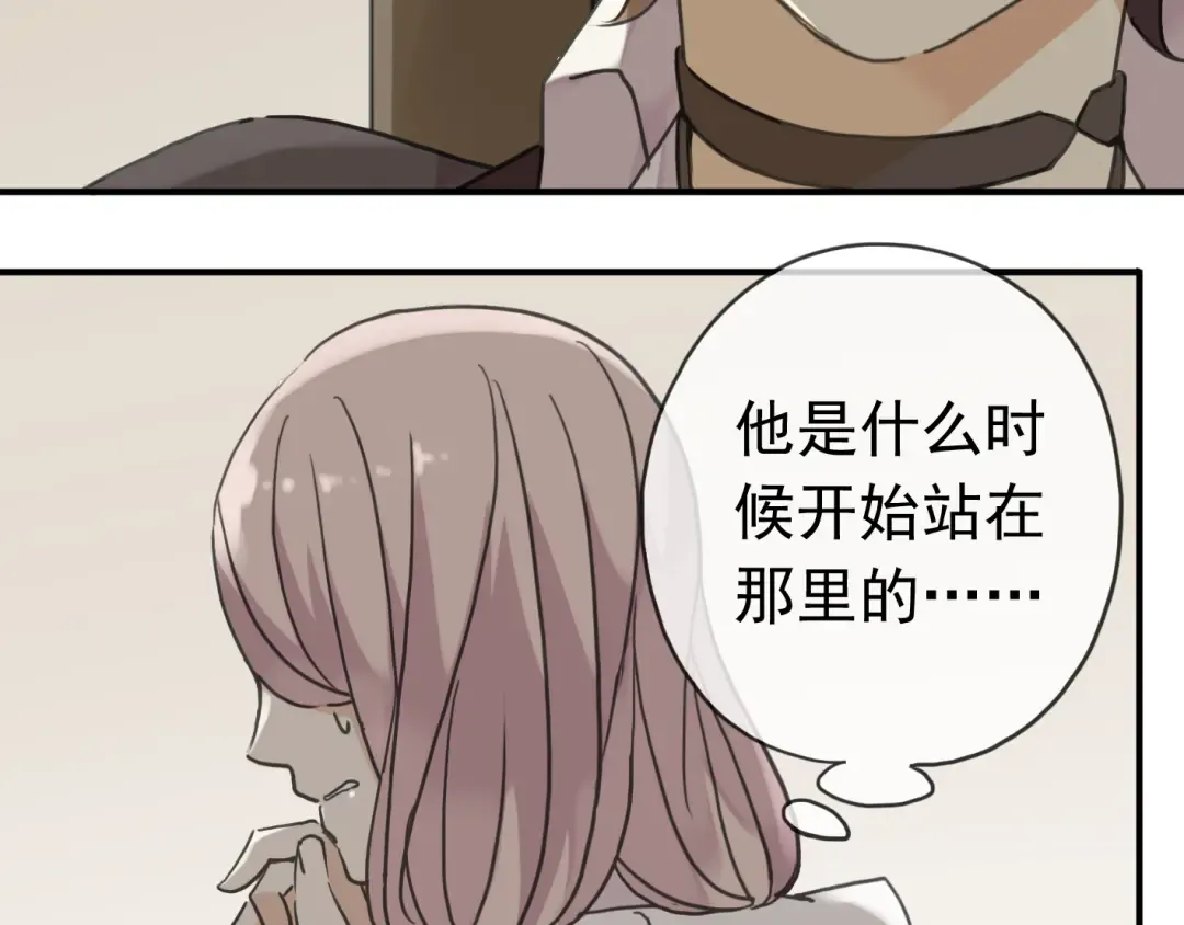第9话 心动的感觉 第31页