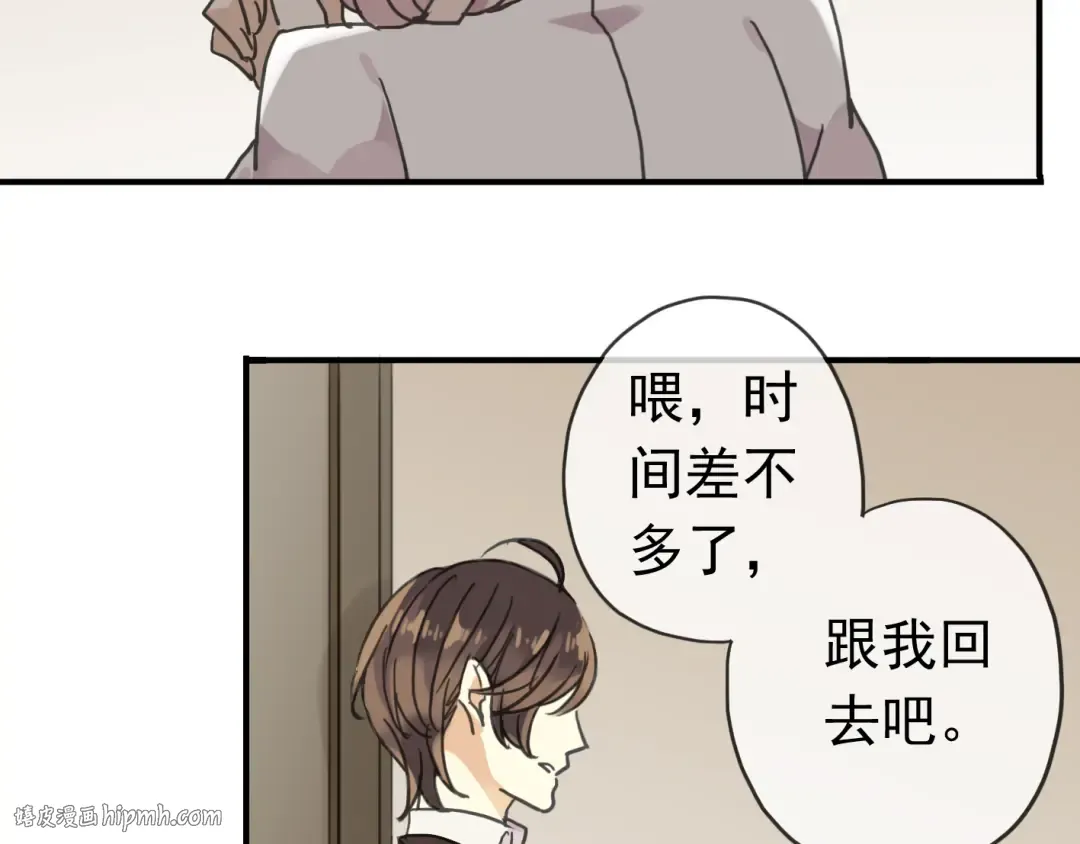 第9话 心动的感觉 第32页