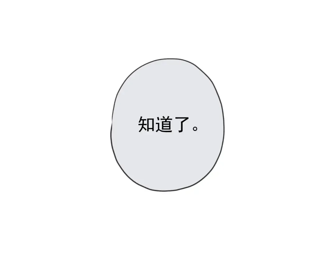 第9话 心动的感觉 第34页