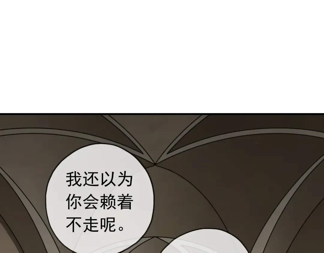 第9话 心动的感觉 第35页