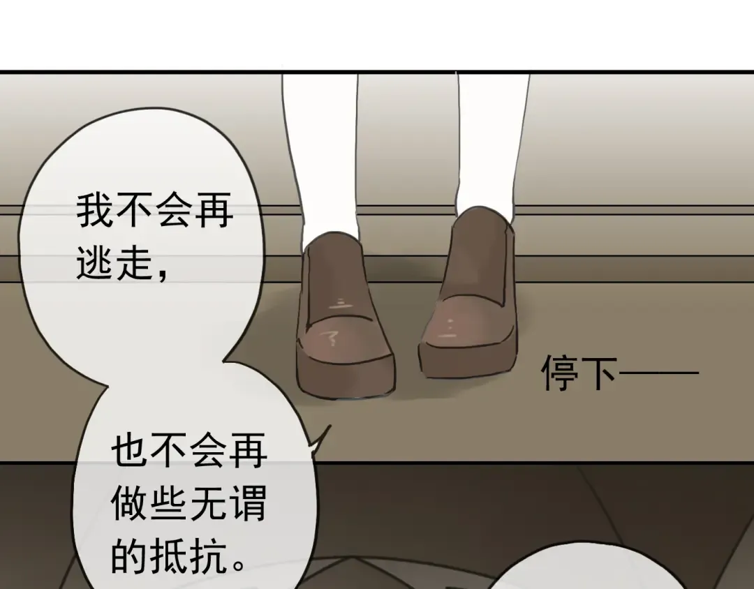 第9话 心动的感觉 第39页
