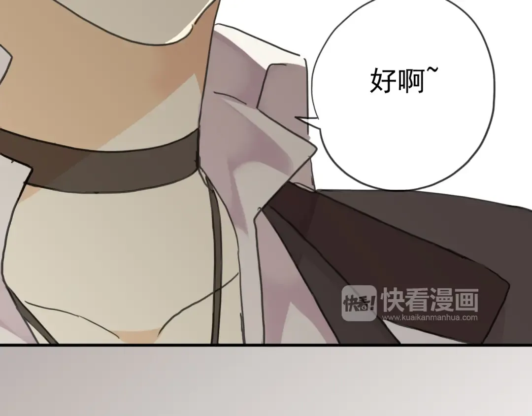 第9话 心动的感觉 第45页