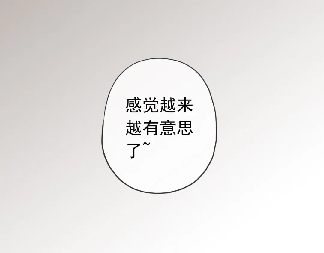 第9话 心动的感觉 第46页
