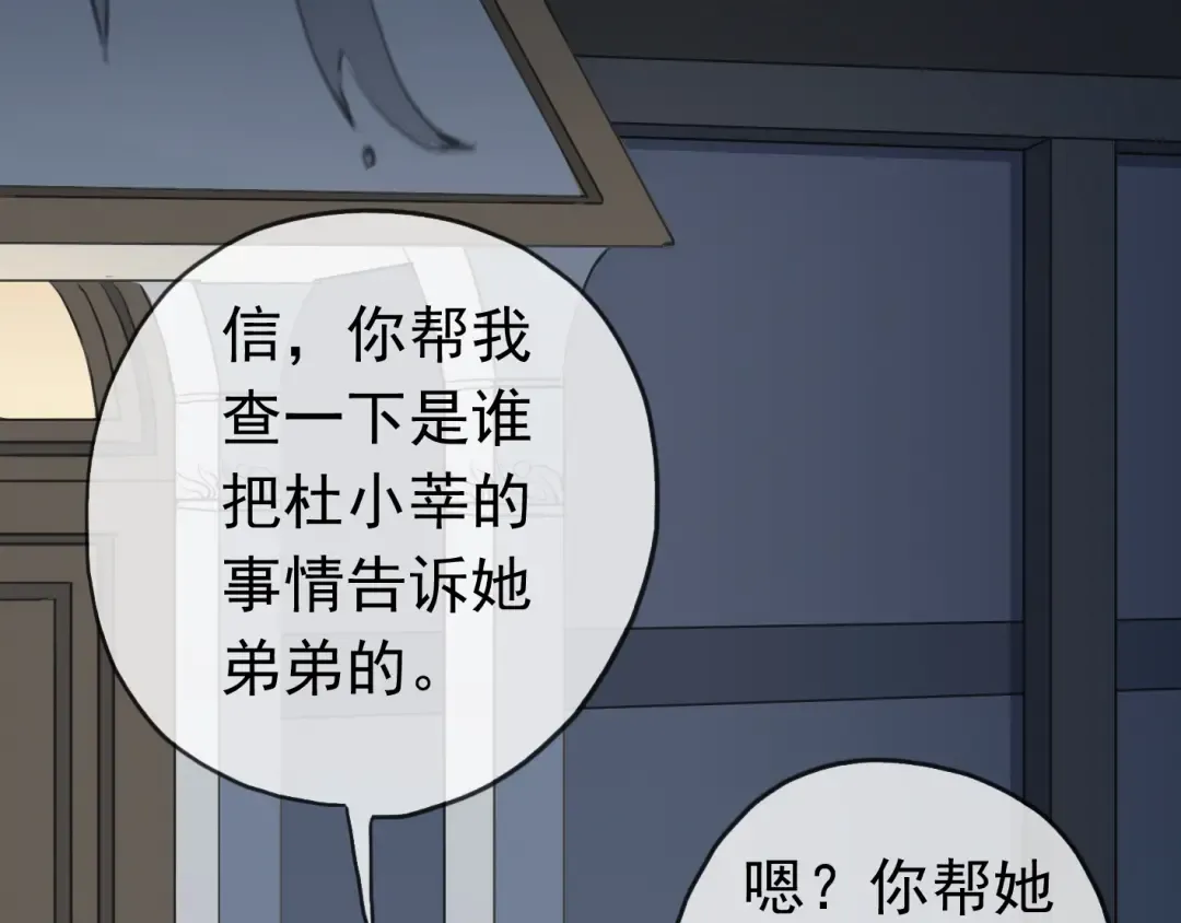 第9话 心动的感觉 第49页