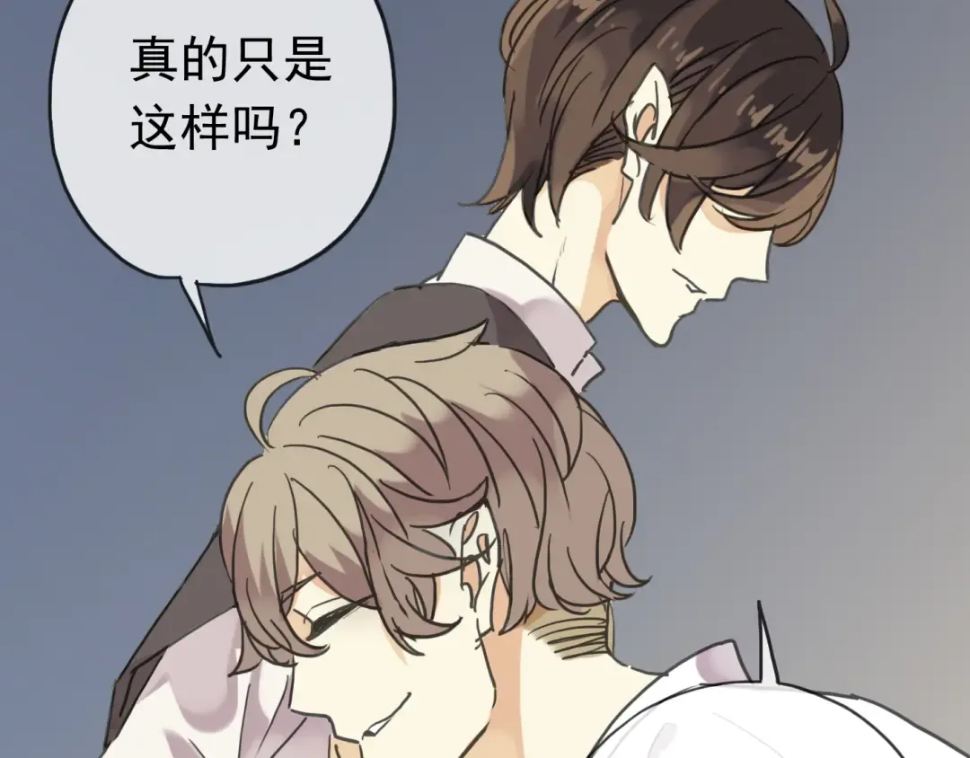 第9话 心动的感觉 第54页