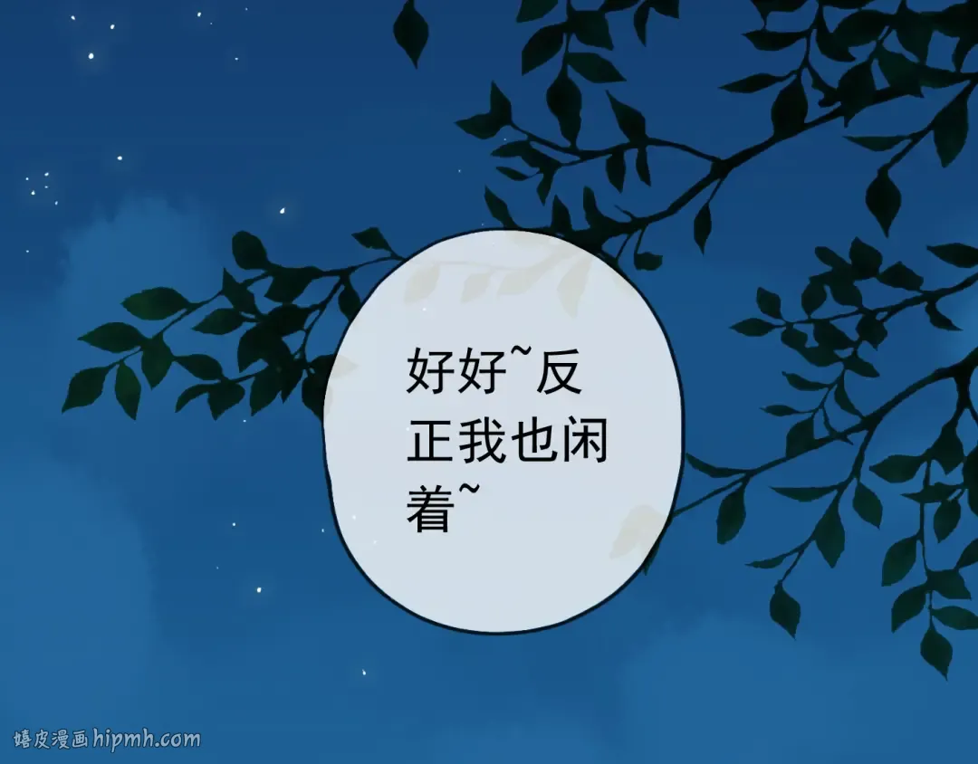 第9话 心动的感觉 第56页
