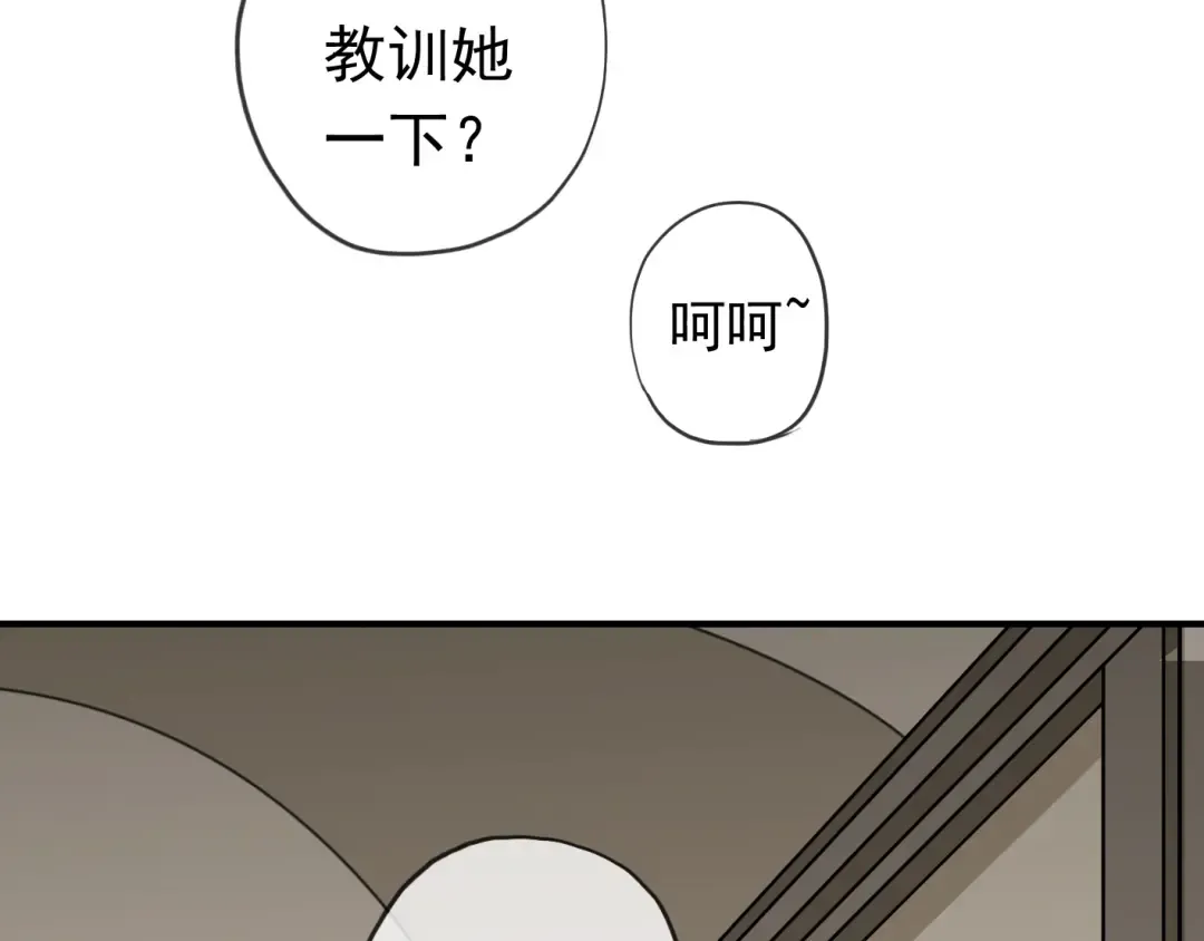 第9话 心动的感觉 第66页