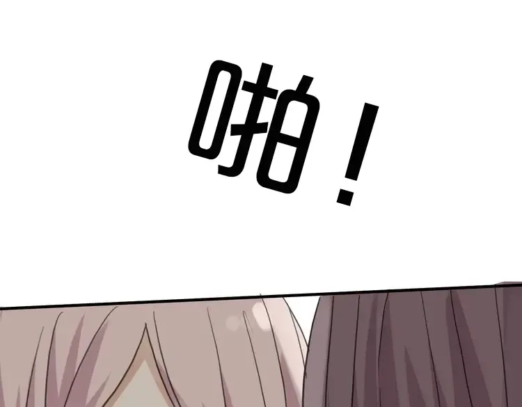第9话 心动的感觉 第71页