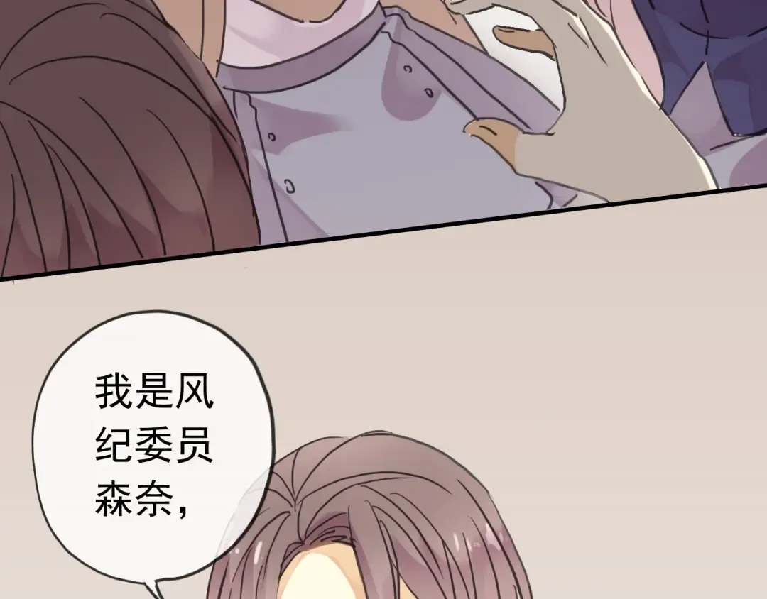第9话 心动的感觉 第89页