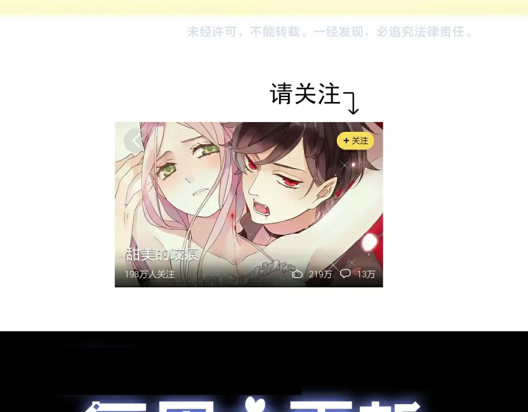 第9话 心动的感觉 第97页