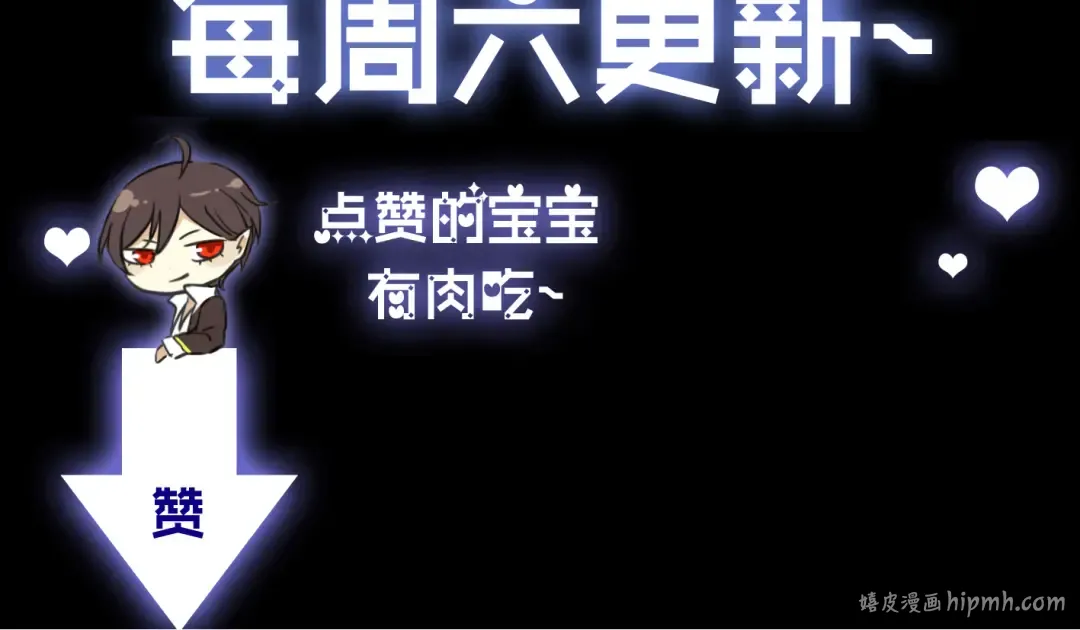 第9话 心动的感觉 第98页