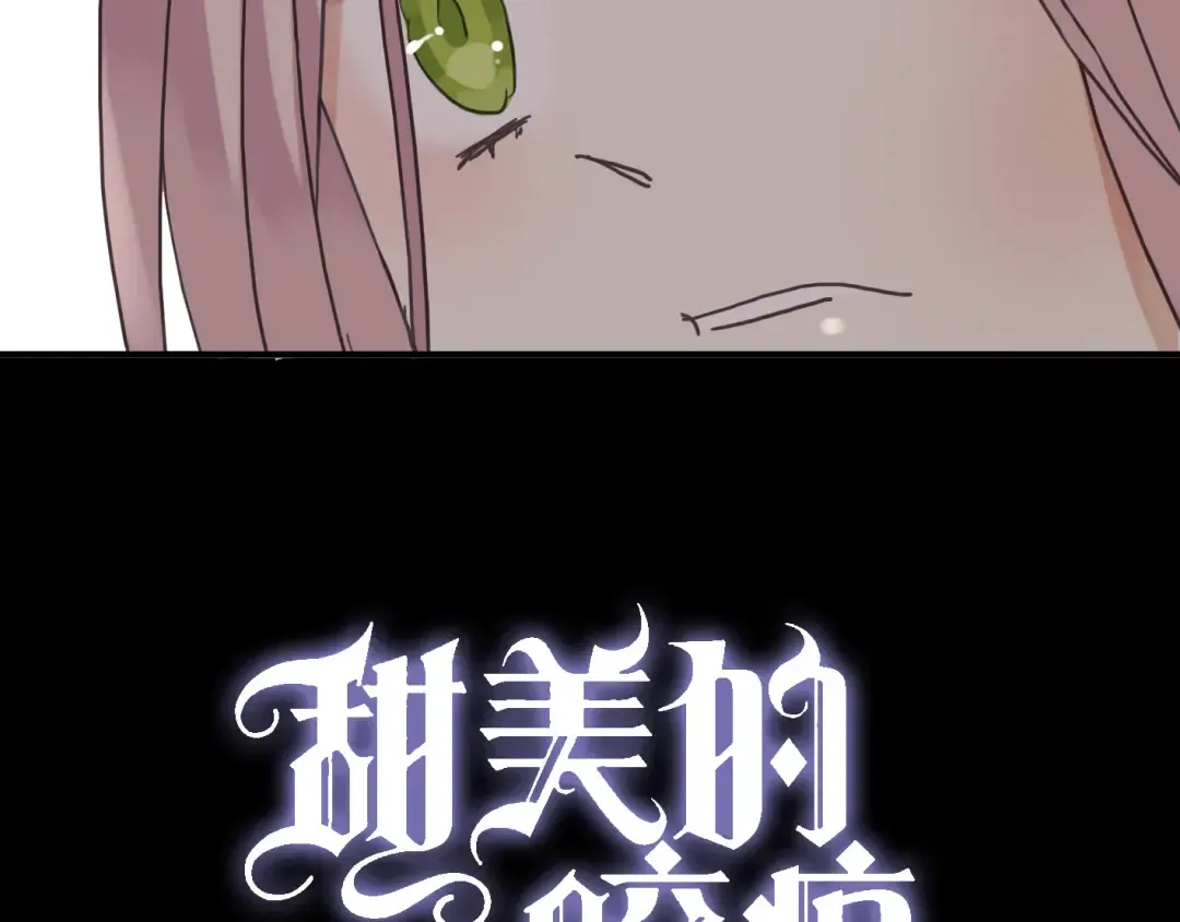 第10话 试探 第4页