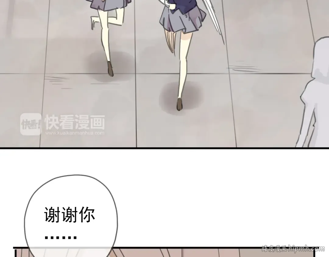 第10话 试探 第8页