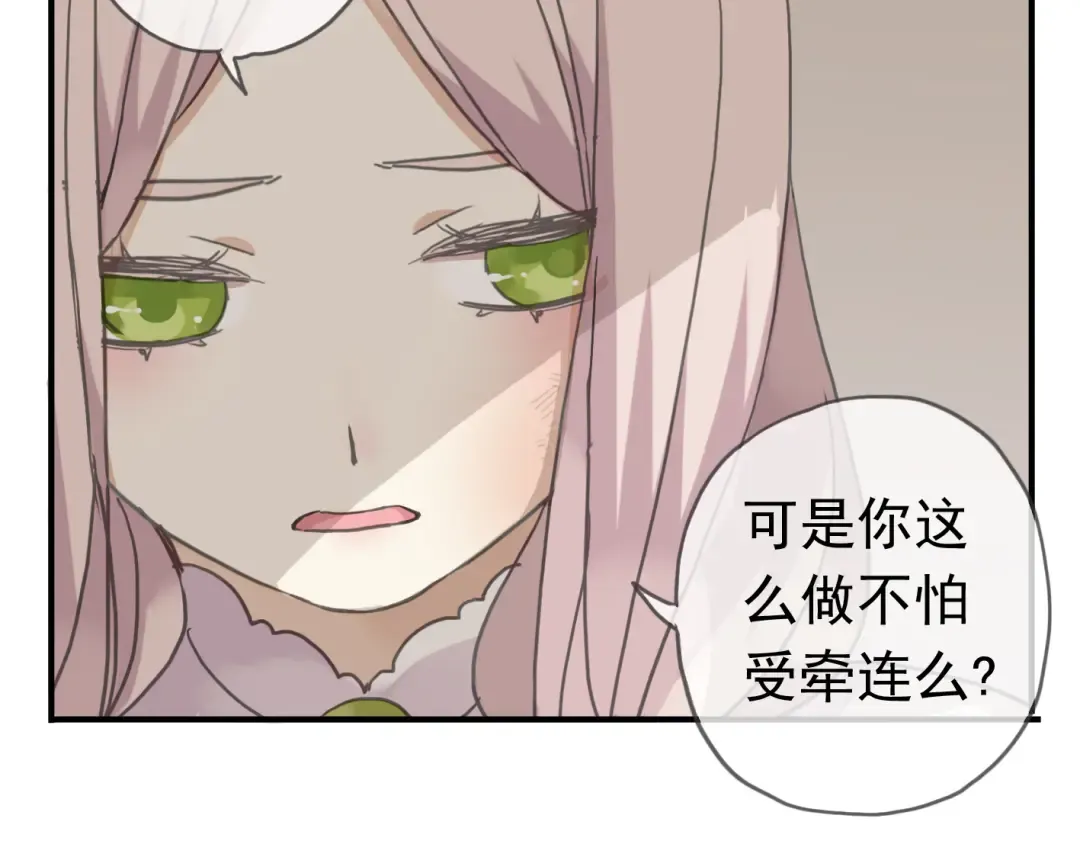 第10话 试探 第9页