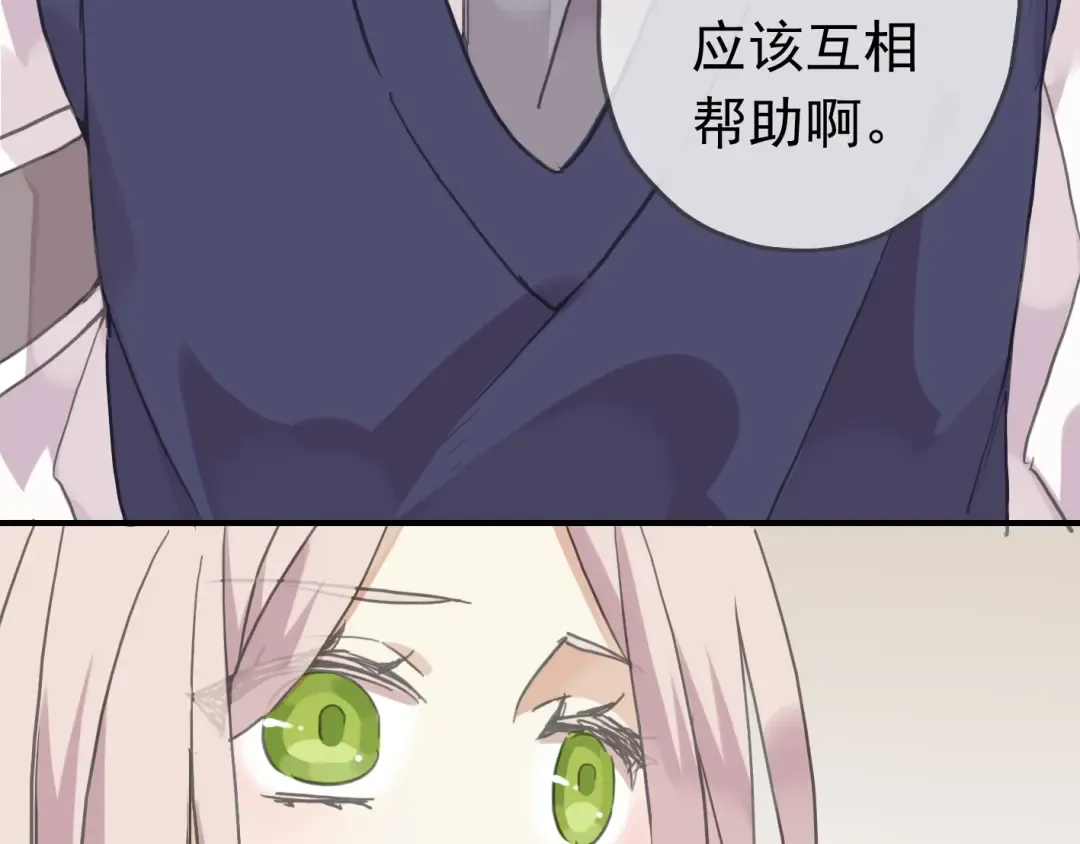 第10话 试探 第12页