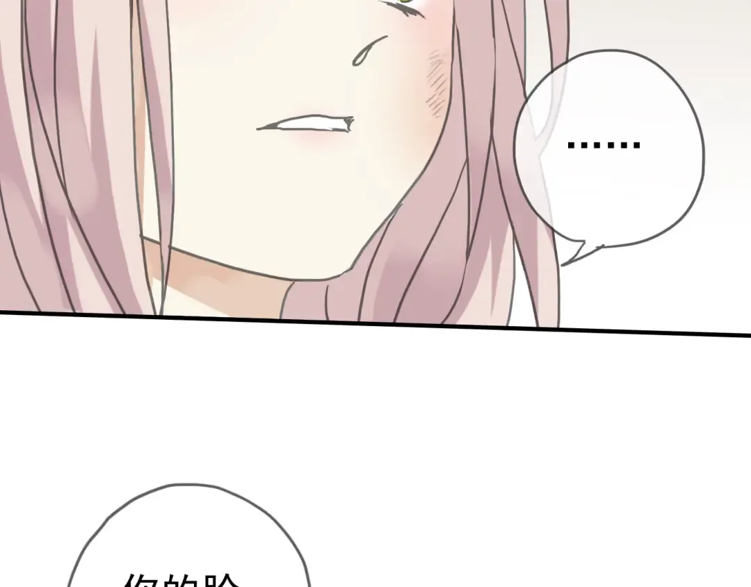 第10话 试探 第13页