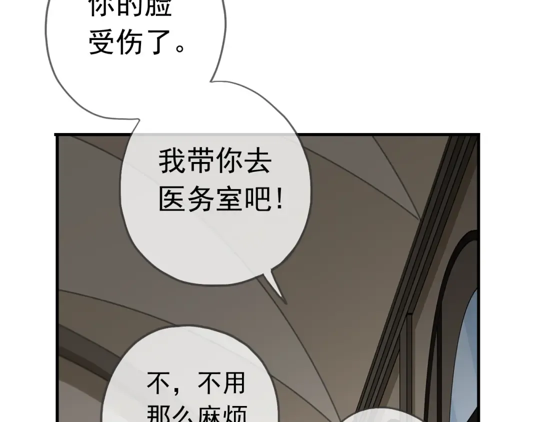 第10话 试探 第14页