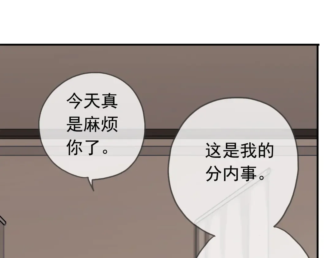 第10话 试探 第17页