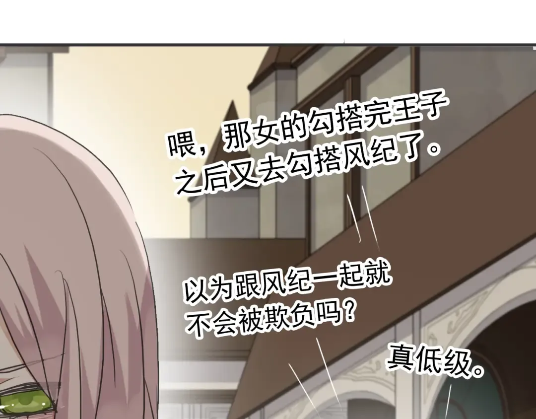 第10话 试探 第25页