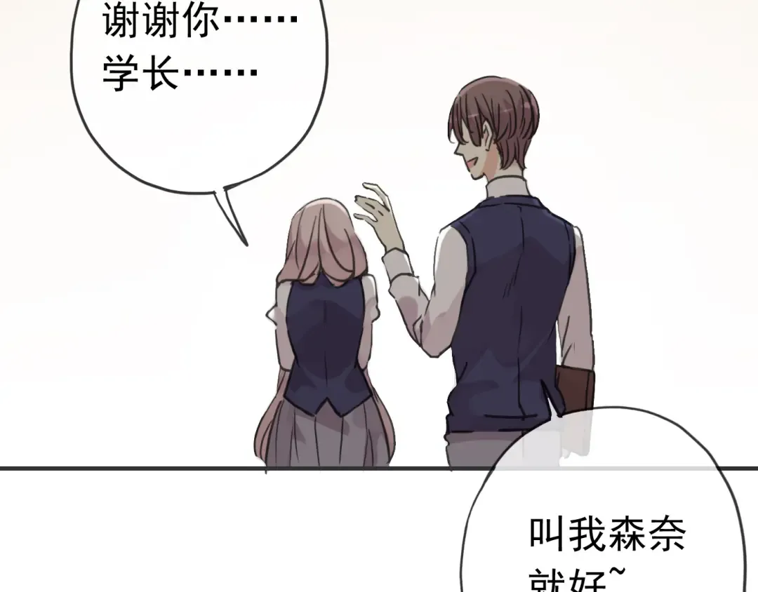 第10话 试探 第29页