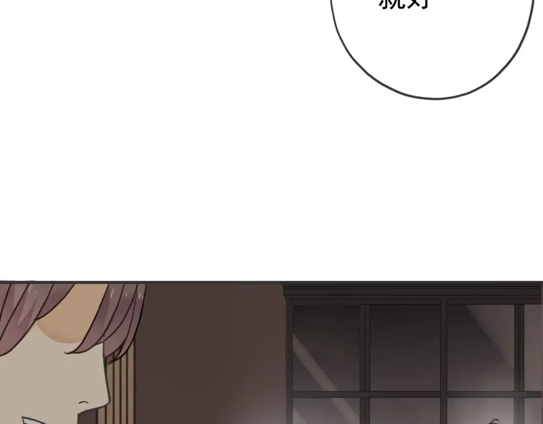 第10话 试探 第30页