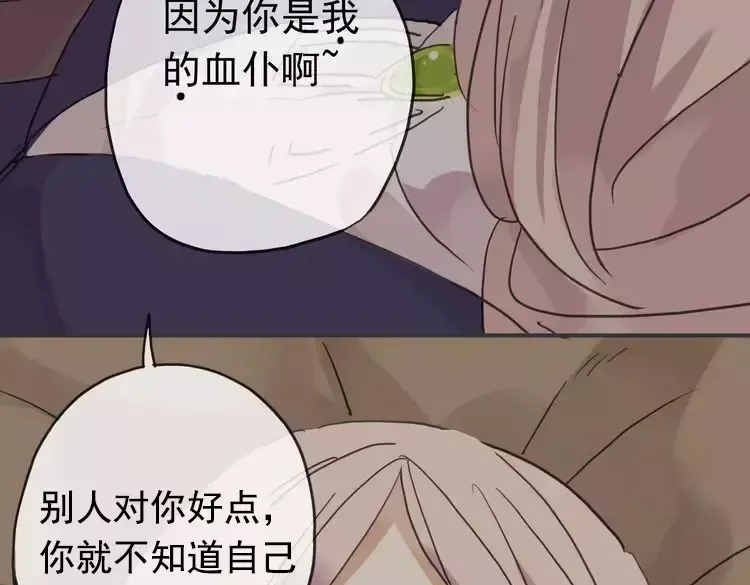 第10话 试探 第54页