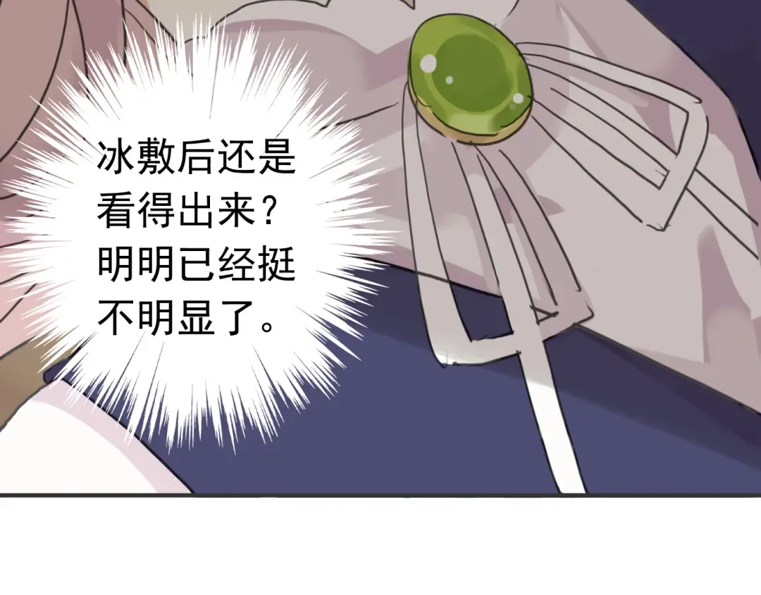 第10话 试探 第60页