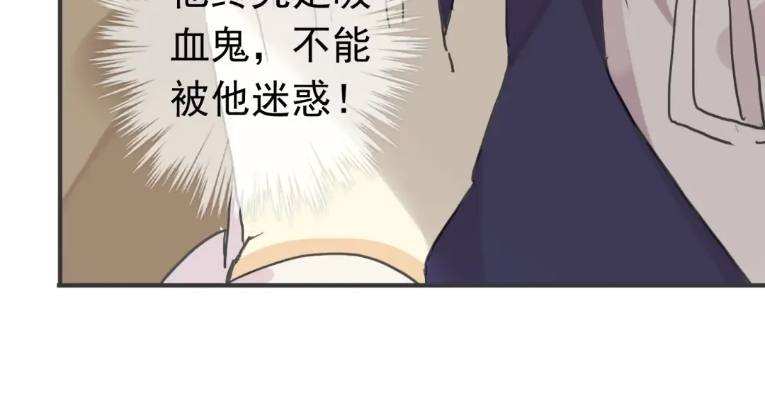 第10话 试探 第68页