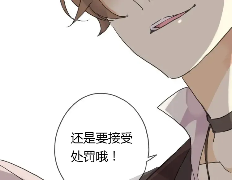 第10话 试探 第71页
