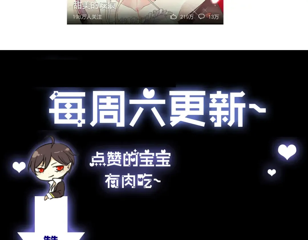 第10话 试探 第79页