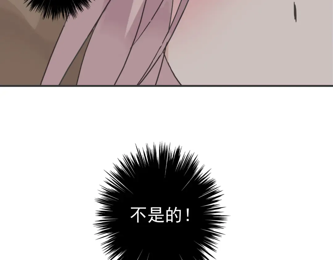 第11话 我是你的唯一 第2页