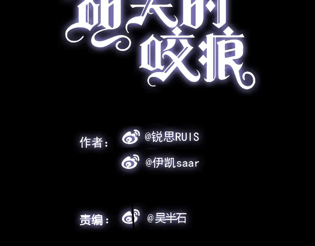 第11话 我是你的唯一 第4页