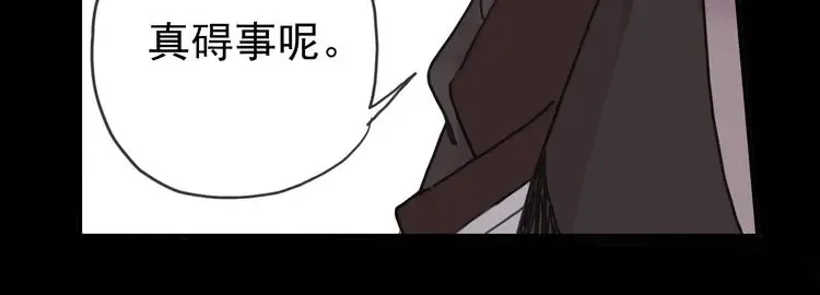 第11话 我是你的唯一 第9页
