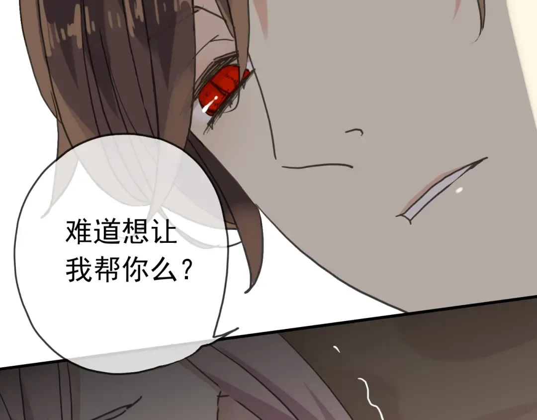 第11话 我是你的唯一 第11页