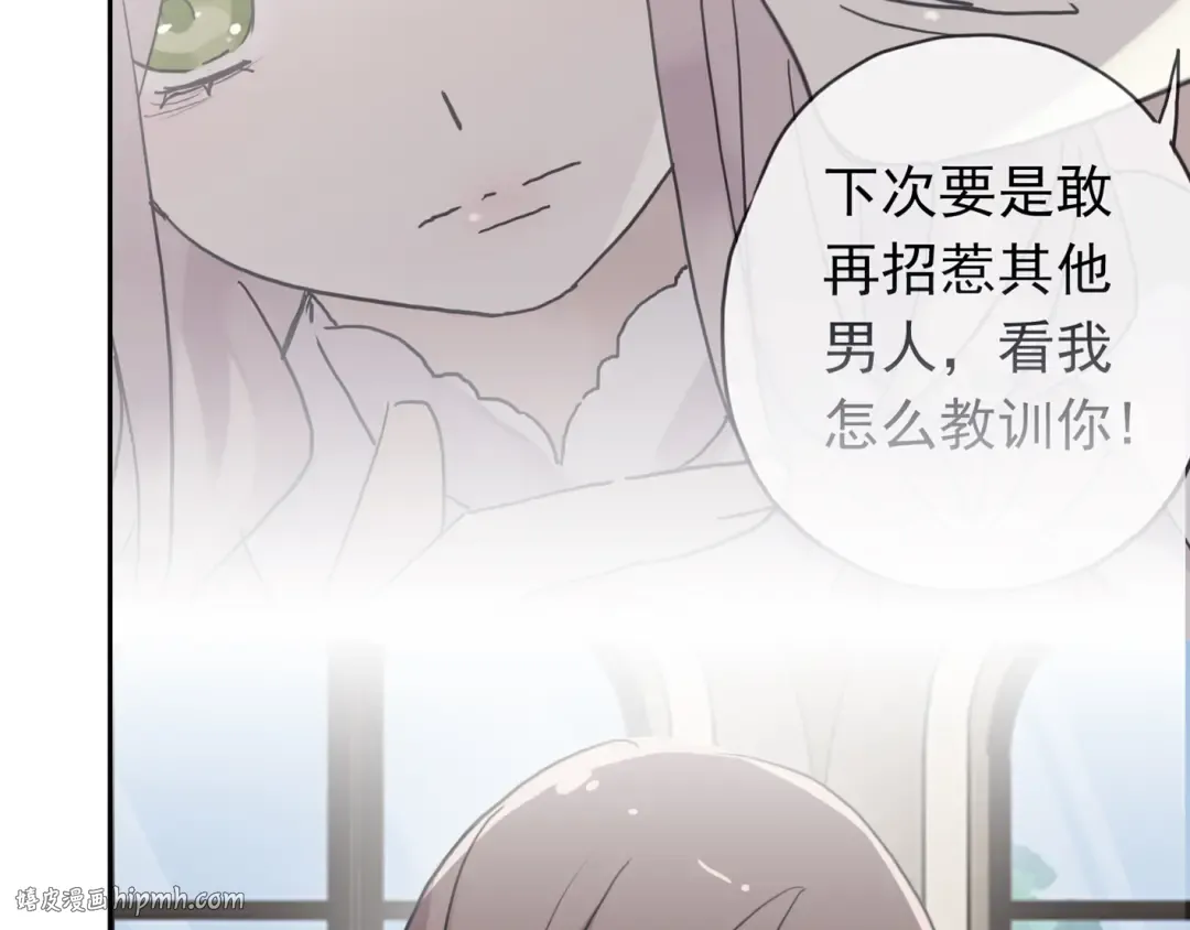 第11话 我是你的唯一 第32页
