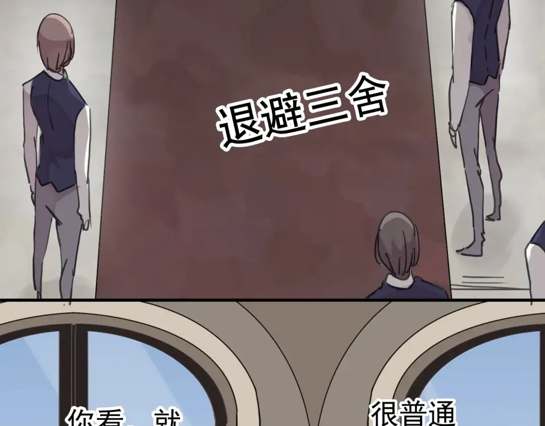 第11话 我是你的唯一 第37页