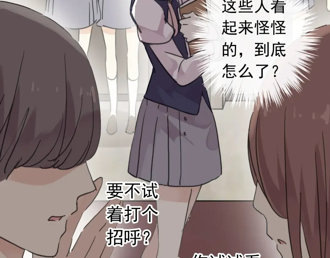 第11话 我是你的唯一 第39页