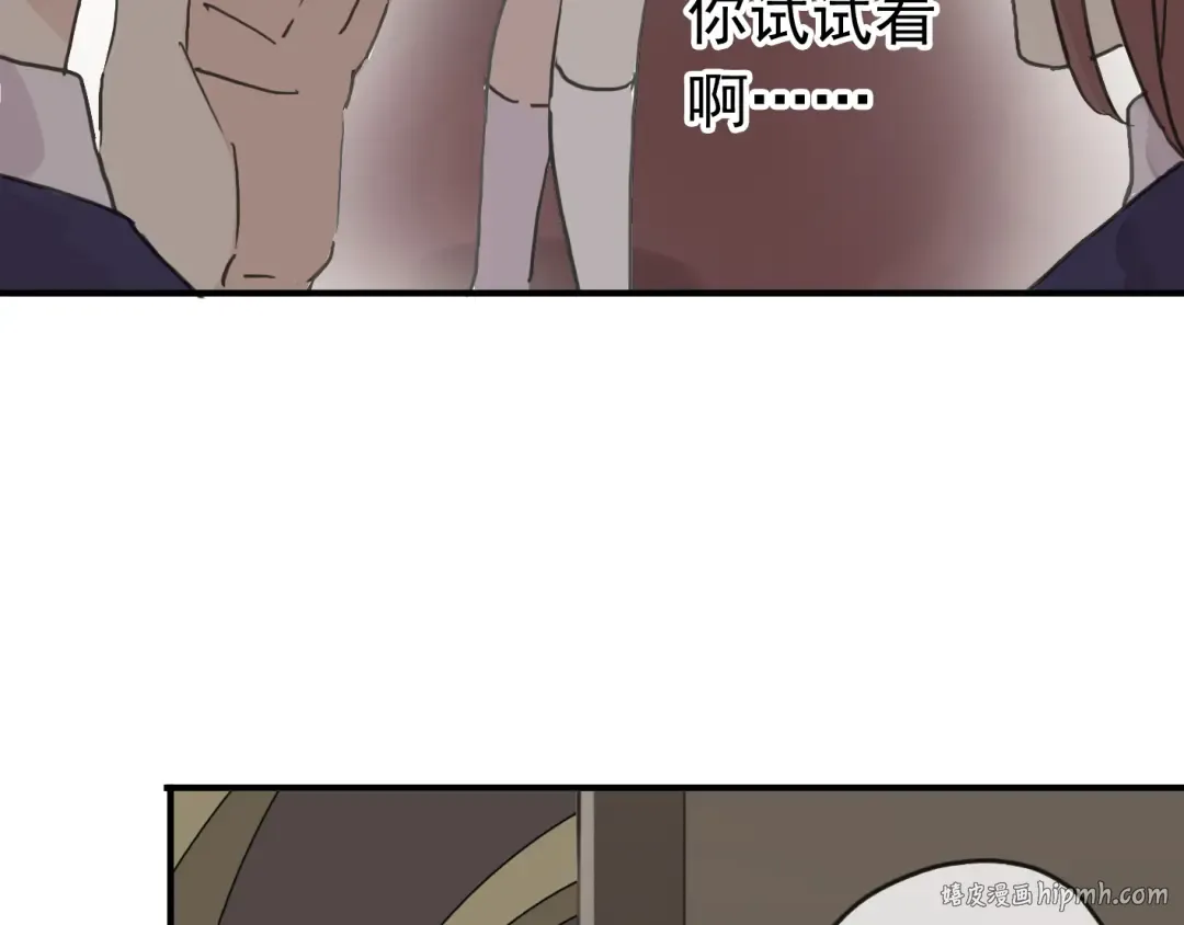 第11话 我是你的唯一 第40页