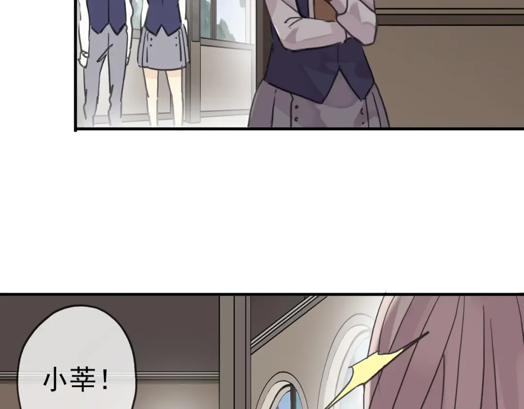 第11话 我是你的唯一 第42页