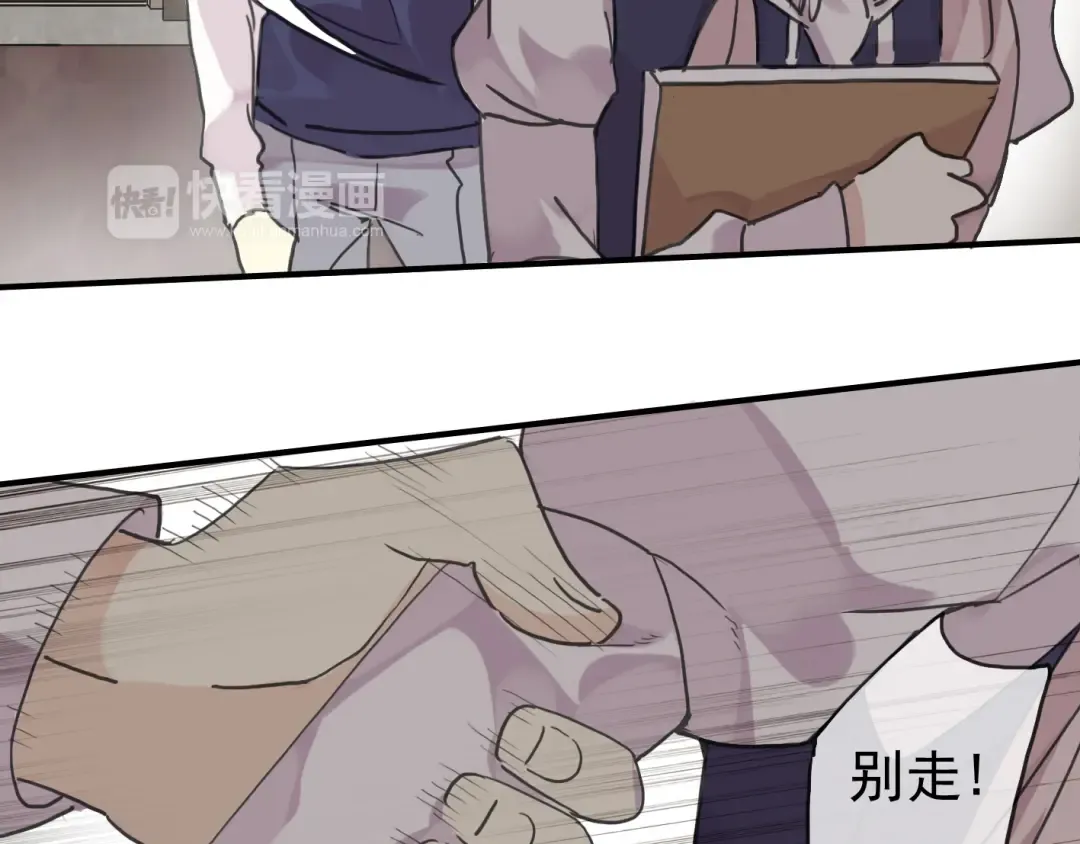 第11话 我是你的唯一 第45页