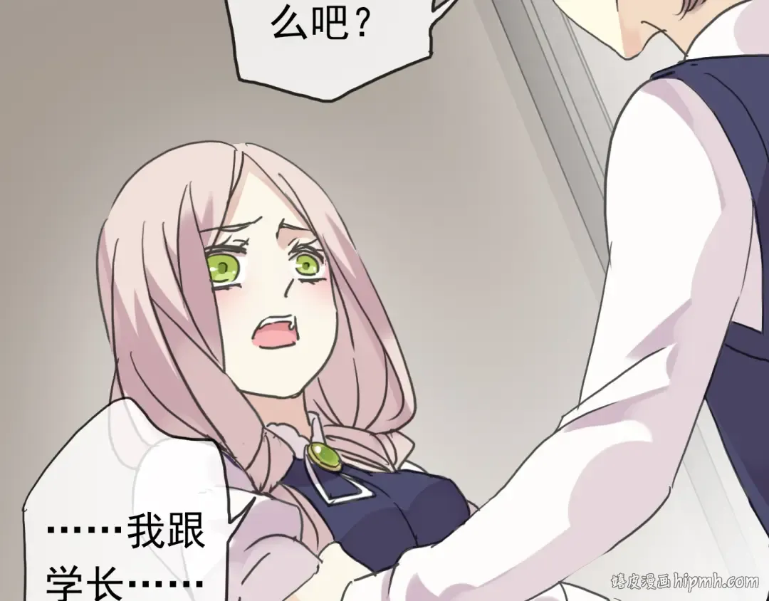 第11话 我是你的唯一 第48页
