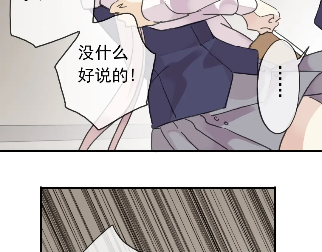 第11话 我是你的唯一 第49页