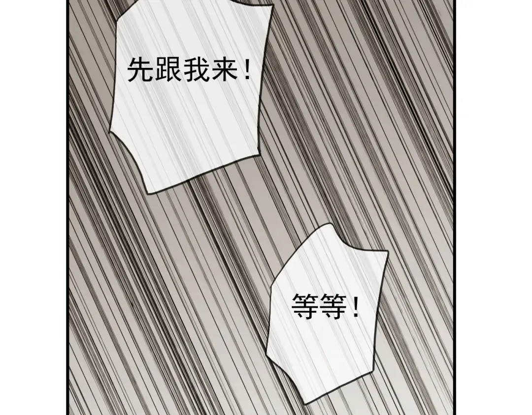 第11话 我是你的唯一 第50页