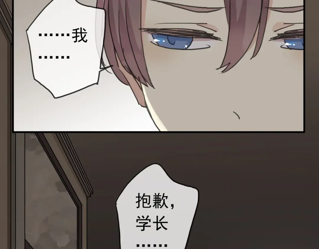 第11话 我是你的唯一 第57页