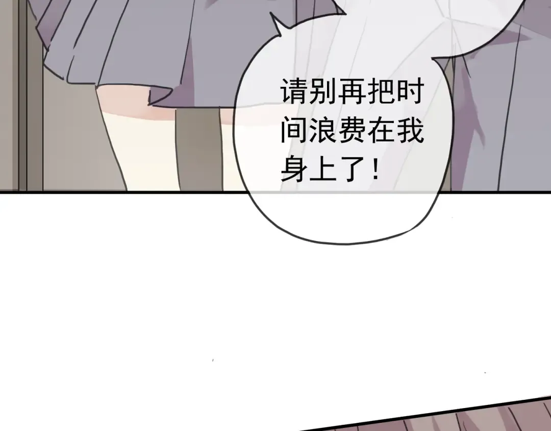 第11话 我是你的唯一 第60页