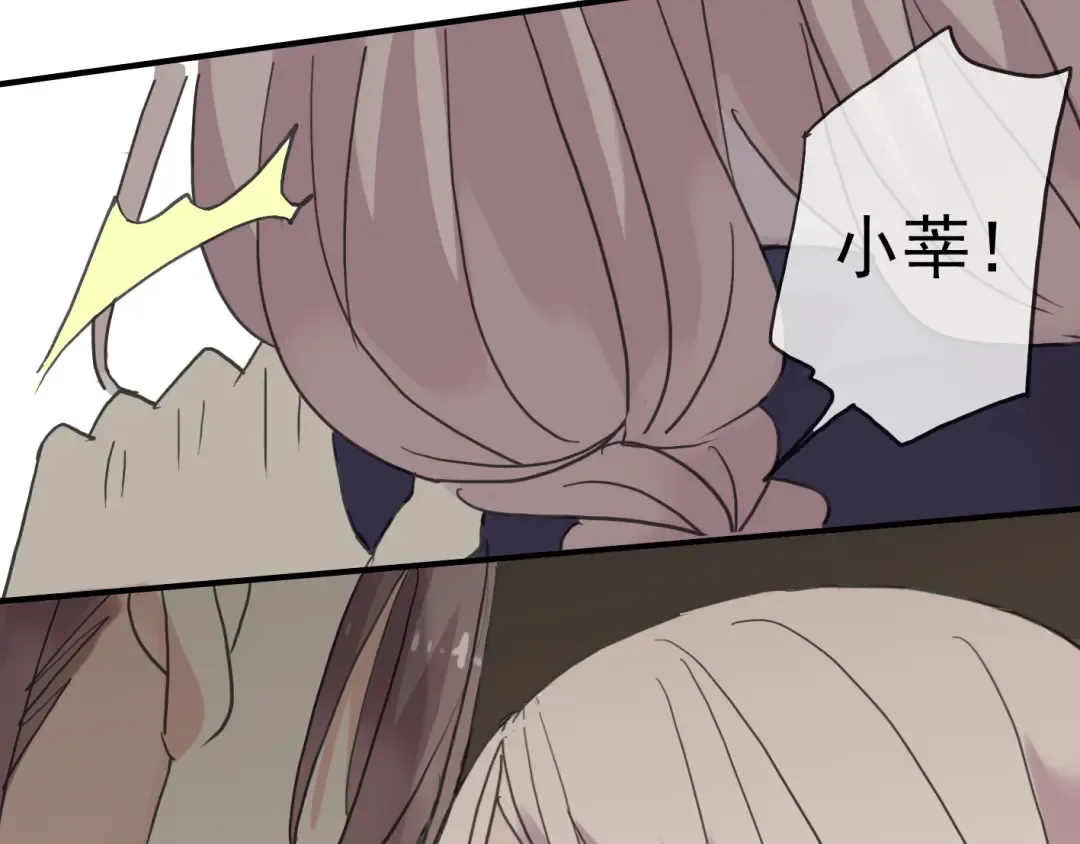 第11话 我是你的唯一 第61页